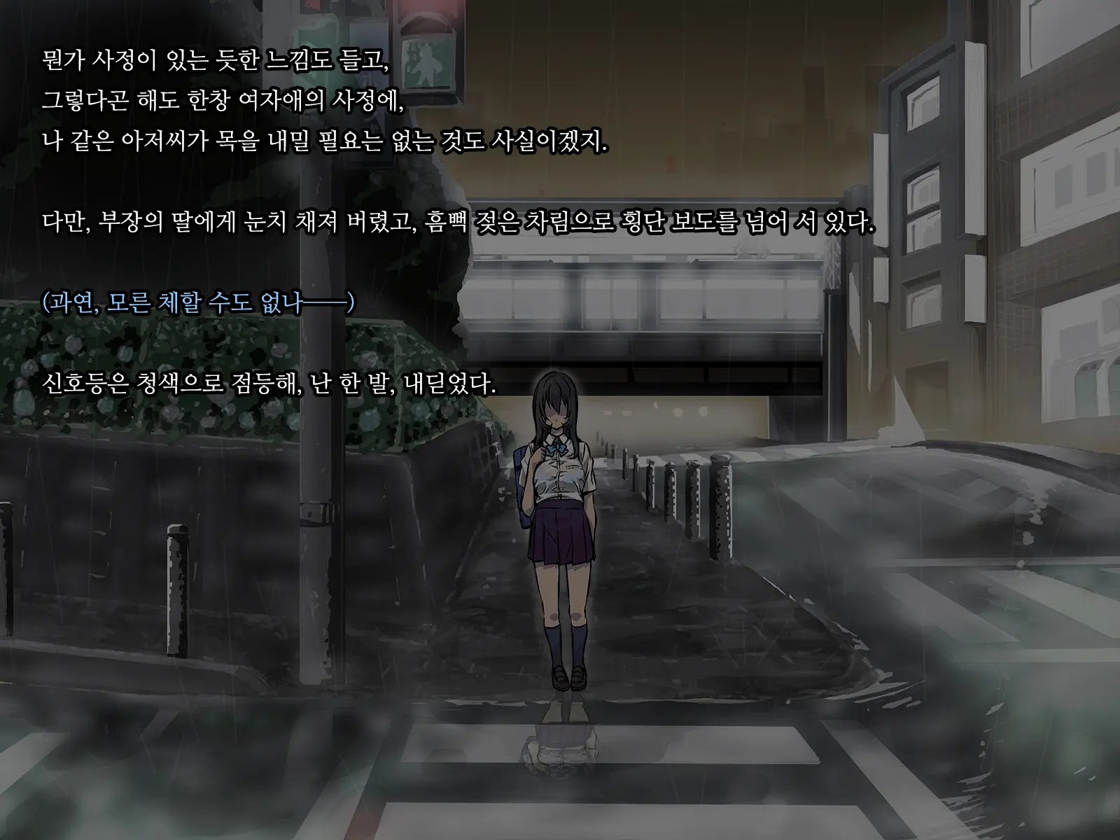 Kaerimichi. -Joushi No Musume To Futarikiri-